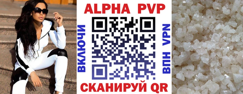 APVP кристаллы  купить наркотики сайты  Плёс 