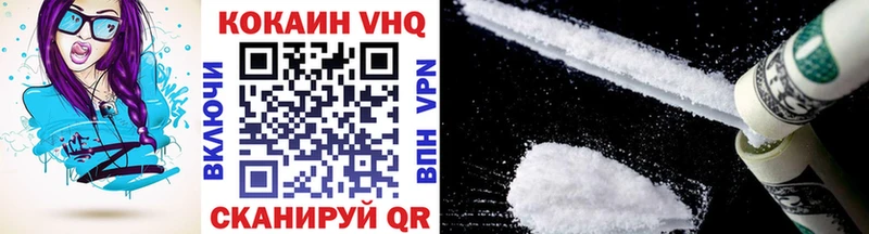 КОКАИН VHQ  купить наркотики цена  Плёс 