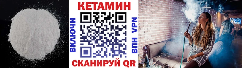 КЕТАМИН ketamine  Плёс 