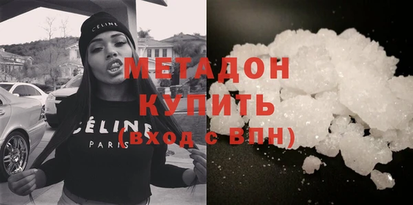 метамфетамин Володарск