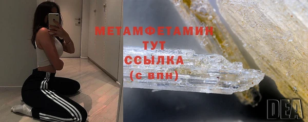 первитин Волосово