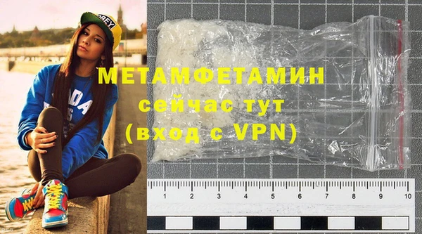 метамфетамин Володарск
