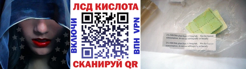 Марки NBOMe 1,5мг  Плёс 